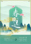 春日迟迟施戴全文免费阅读