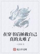 穿书后在病娇反派怀里肆意