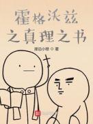 霍格沃茨的渡鸦之爪