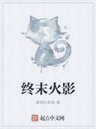 火影忍者终末之谷壁纸高清