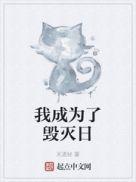 我将毁灭人类