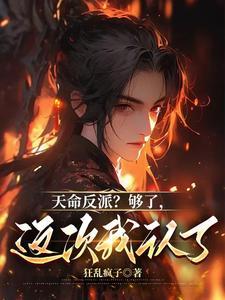 我是魔鬼么