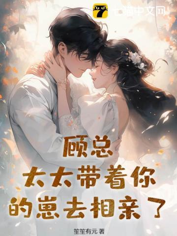 顾太太的叫什么