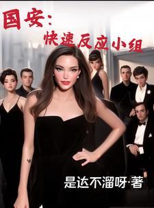 国安法关于罪行和处罚的规定