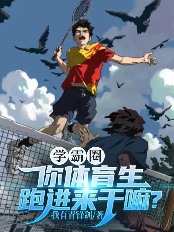 体育生高考成绩