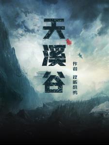 天溪谷渡假村门票价格表