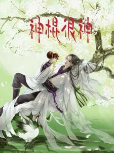 神棍是什么职业