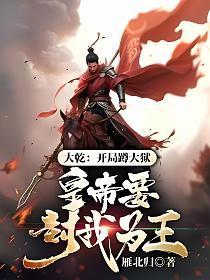 大乾武主