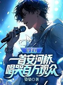 安河桥2.01秒歌词