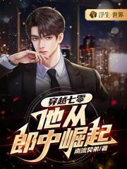 穿越七零男配他老婆书包网
