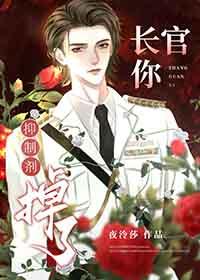 你抑制剂掉了 番外5