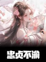 女主洛欢