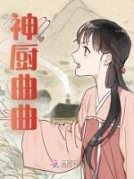 曲桐雨老公