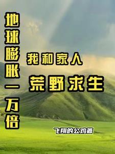 地球膨胀说