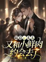 陆太太要离婚