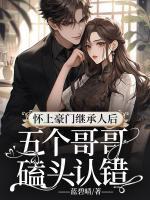 林慕言白东霆