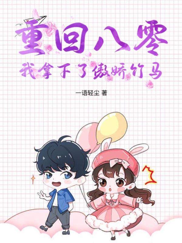 重回八零我要当军嫂免费阅读