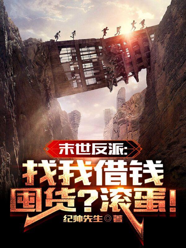 末世无敌修改器一键无敌