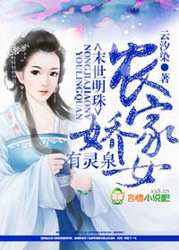 农家有个末世女免费