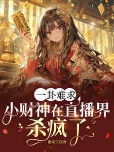 小财神什么意思