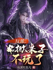 掀桌子表情包不配字