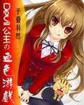 魔女血腥镜头