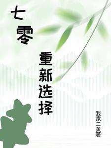 七零拒当后妈[穿书