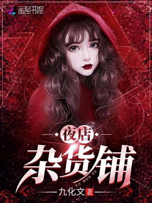 夜店杂货铺白色因果线是什么意思