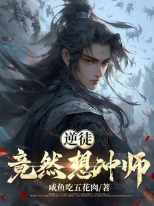 逆徒晋江
