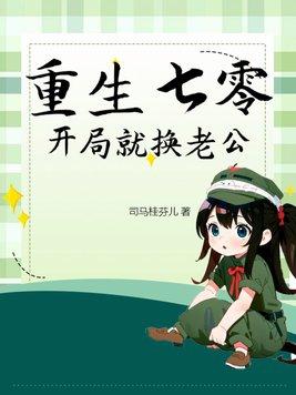 开局先刀
