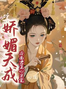 后宫第一美人免费阅读