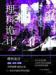 理科