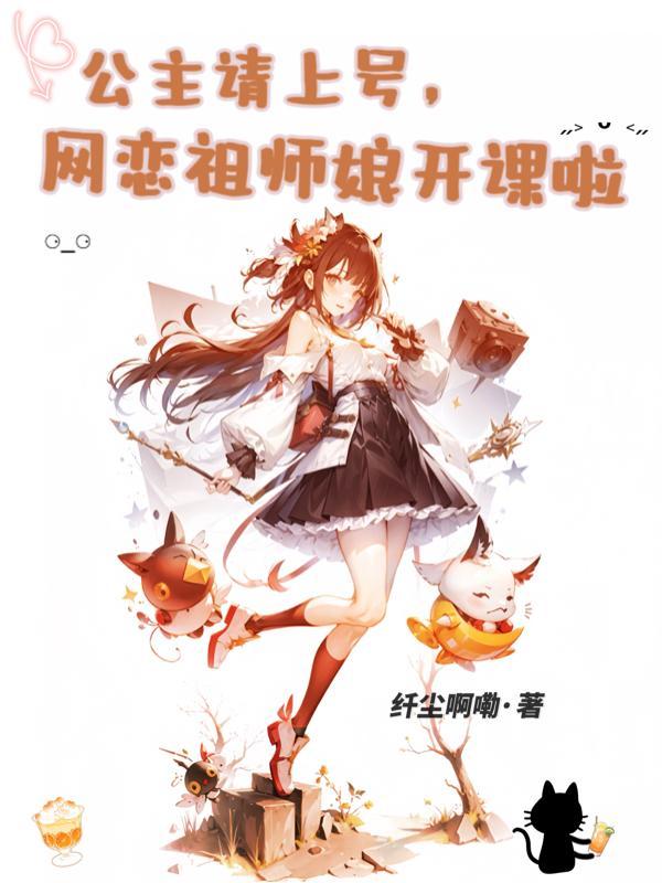 国师请下轿免费阅读漫画