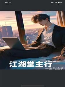 南京江湖堂