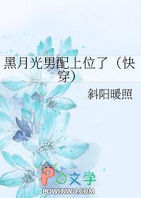 黑月光推荐