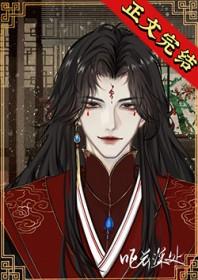 女尊反派夫郎好可怕