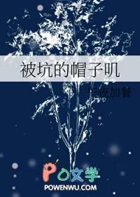 被坑是什么意思