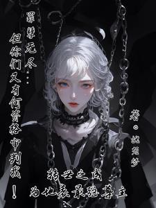 地表最强阴阳师转世