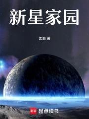 新星家园二期出租房信息