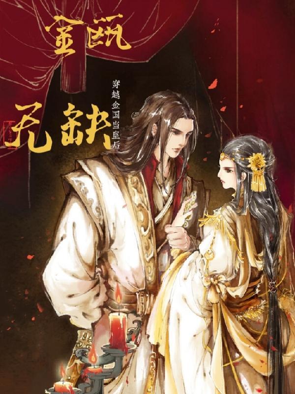 金瓯无缺展