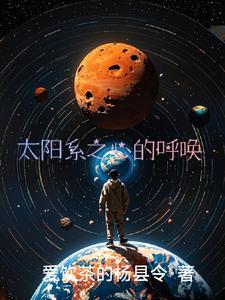 太阳系吧