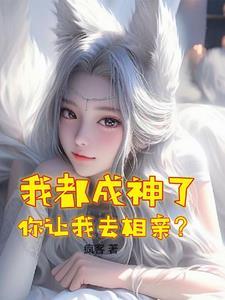 我是山神大人