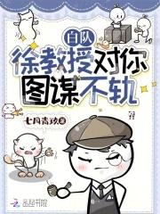 徐教授的念念不忘全文免费阅读番外