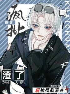 重新攻略崩坏男主TXT