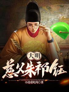 大明朱祁钰皇后