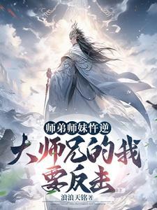 开局师傅被打死