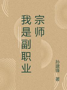 宗师传奇那个职业