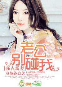 强占新妻顾温暖