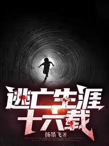 逃亡生存游戏