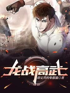 龙战是什么意思